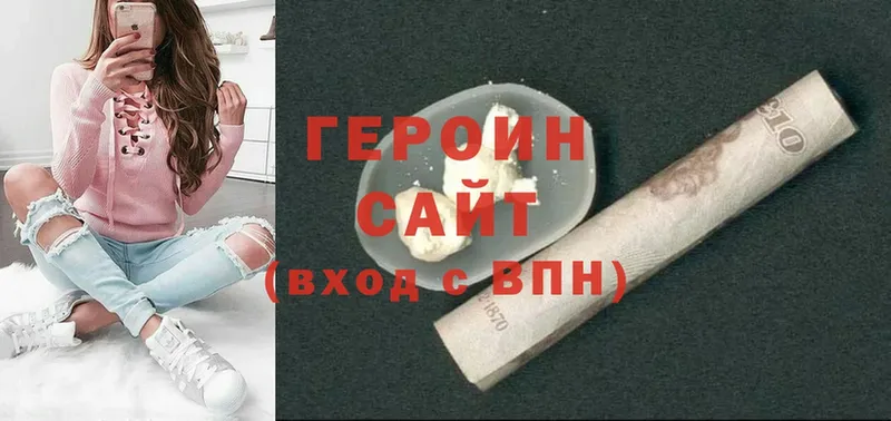 Героин Heroin  кракен tor  Новомосковск 